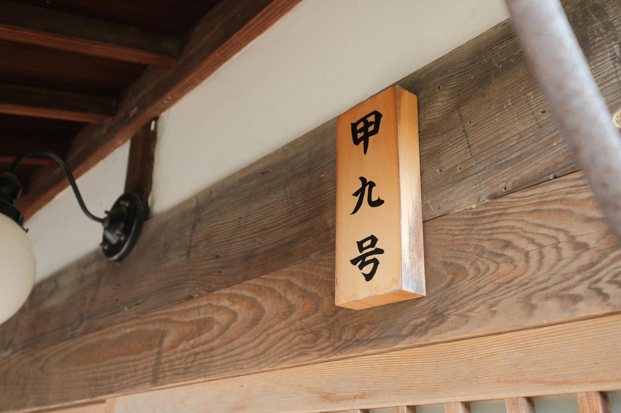 Japan'S Oldest Remaining Company Housing Villa Aszago Kültér fotó